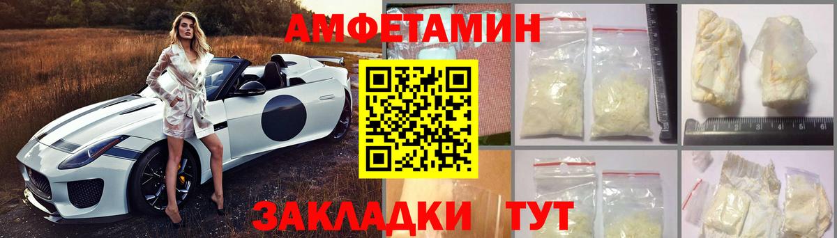 Нарьян-Мар  АМФ 98%  Amphetamine  Вход с VPN 