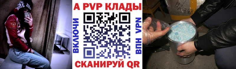 где продают наркотики  Нарьян-Мар  A PVP кристаллы 