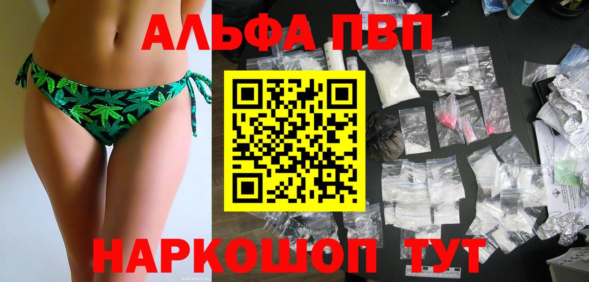 Альфа ПВП VHQ  Вход с VPN  APVP  Альфа ПВП мука  Нарьян-Мар 