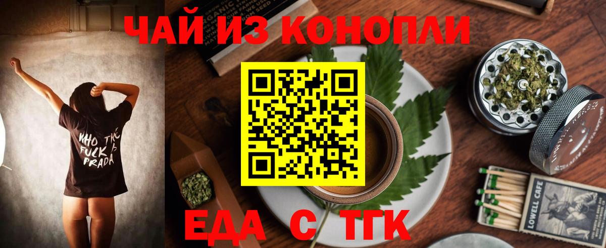 Нарьян-Мар  Печенье с ТГК марихуана  Вход с VPN 