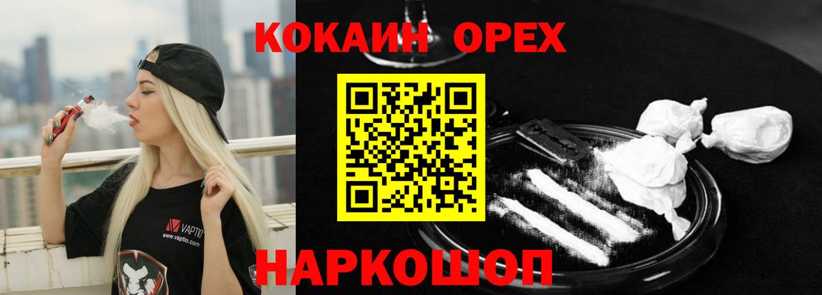 КОКАИН Fish Scale Нарьян-Мар