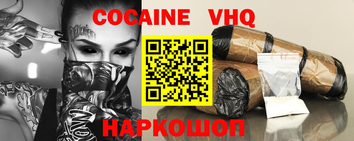 Кокаин Эквадор  Вход с VPN  Нарьян-Мар  даркнет сайт  КОКАИН Columbia 