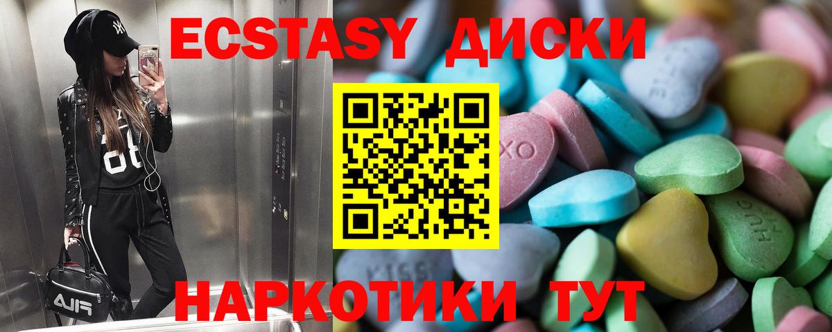 магазин    ЭКСТАЗИ  Вход с VPN  Ecstasy VHQ  Нарьян-Мар 