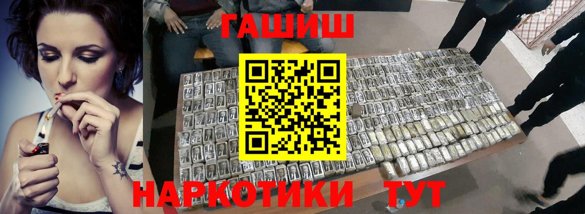 ГАШ ice o lator  Гашиш  где купить наркотик  Гашиш Ice-O-Lator  Вход с VPN  Нарьян-Мар 