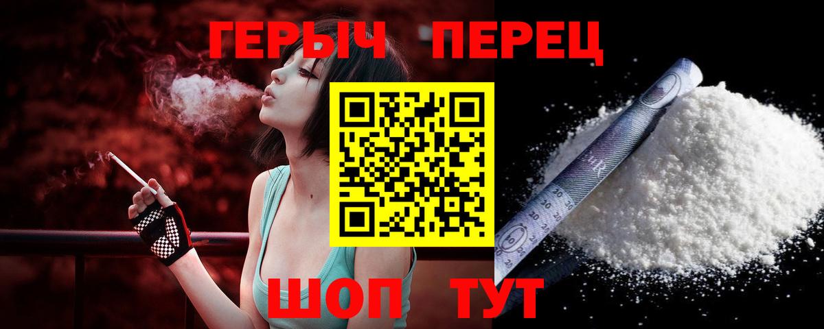 Героин VHQ Нарьян-Мар