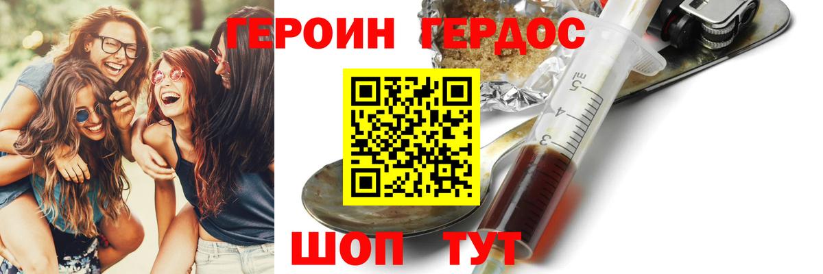 Нарьян-Мар  Героин  Вход с VPN  Героин герыч 
