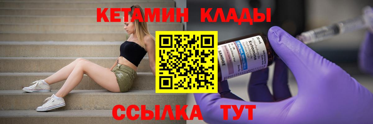 Нарьян-Мар  КЕТАМИН ketamine  КЕТАМИН VHQ  Вход с VPN 