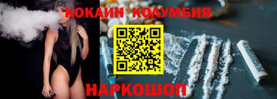 кокаин перу Брянск