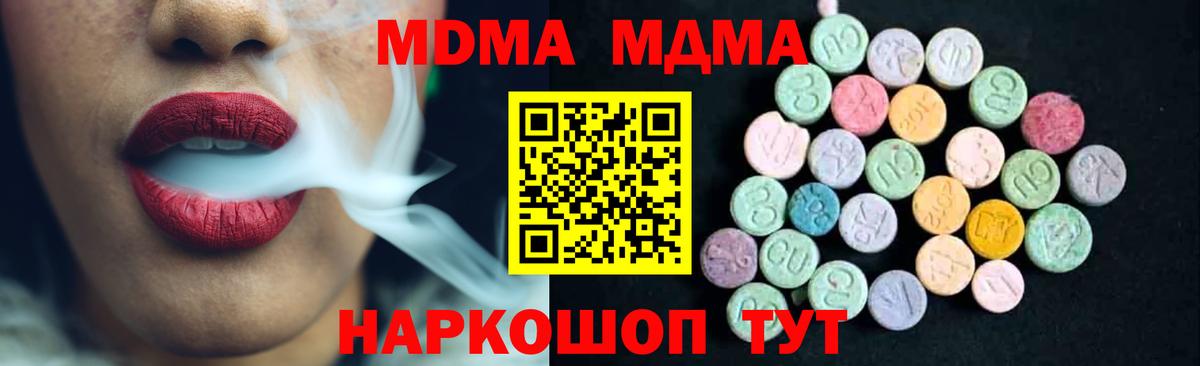 МДМА  МДМА Molly  MDMA молли  Вход с VPN  Нарьян-Мар 