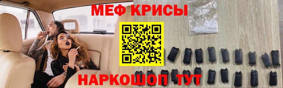 Мефедрон 4 MMC  МЕФ 4 MMC  Вход с VPN  Мефедрон  купить наркотики цена  Нарьян-Мар 