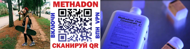 Метадон methadone закладка Нарьян-Мар
