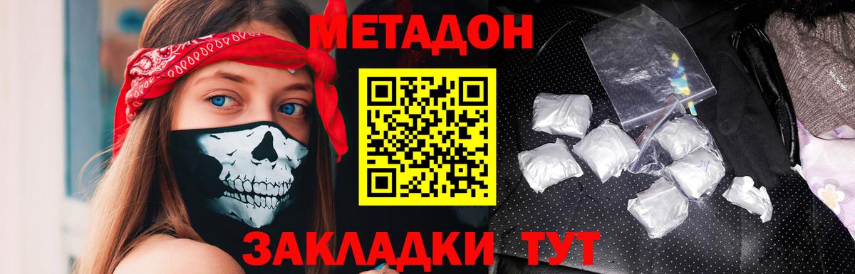 МЕТАДОН VHQ  МЕТАДОН мёд  Вход с VPN  Нарьян-Мар 