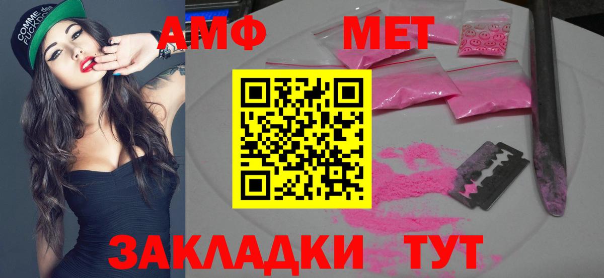 Метамфетамин мет  Метамфетамин мет  Нарьян-Мар  Вход с VPN 