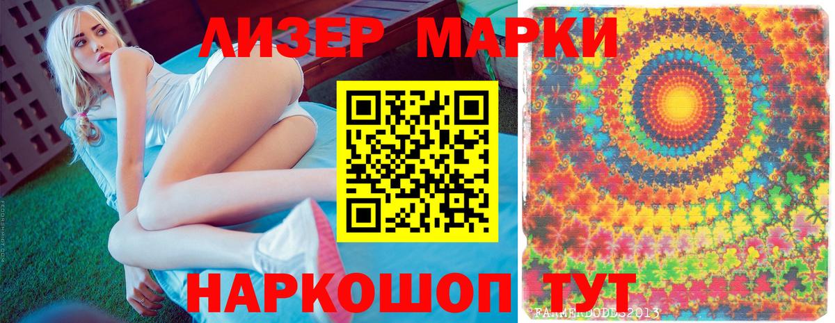 купить  цена  Вход с VPN  Марки N-bome  Нарьян-Мар  Наркотические марки 1,8мг 