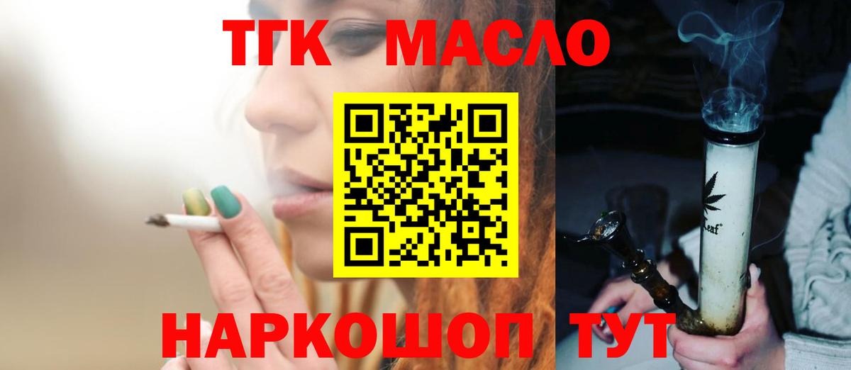 Дистиллят ТГК Wax  Вход с VPN  Нарьян-Мар 